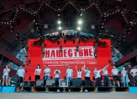 НАШЕСТВИЕ 2019 - главное приключение года